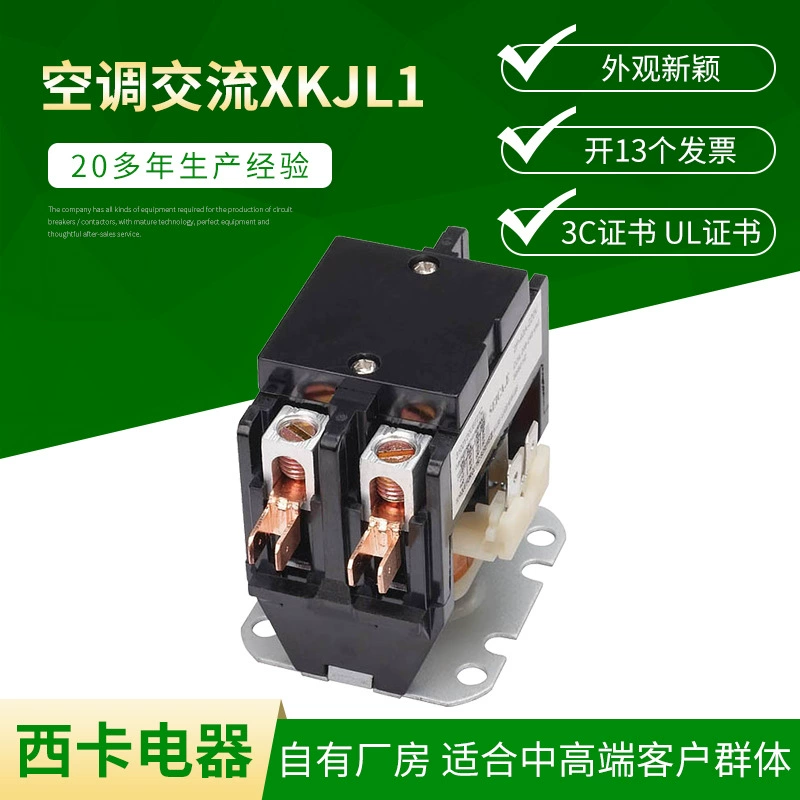 Производители поставляют кондиционеры AC XKJL1 контактор кондиционера оптовые производители контакторов кондиционера
