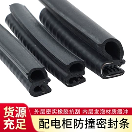 橡胶密封条;其他橡胶密封;车用密封条