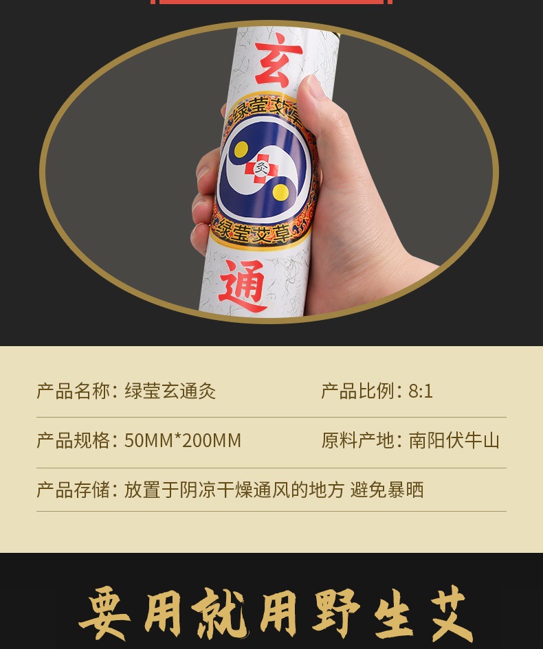 Xuantong Moxa Roll 5cm x 20cm 2 Pack Five Year Aged Mugwort Stick for Warming Moxibustion overview
