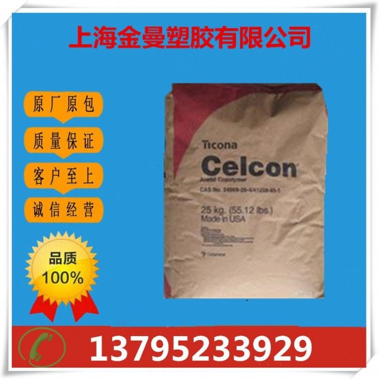 Celanex PBT 6500 表面光洁 低翘曲 30%玻璃\矿物增强 美国泰科纳