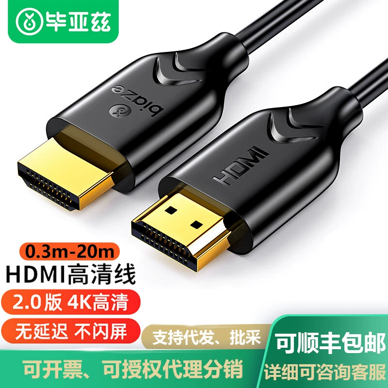 Biaz HDMI кабель 2,0 Версия 2K * 4K цифровой HD кабель 3D общедоступный видеокабель кабель для монитора