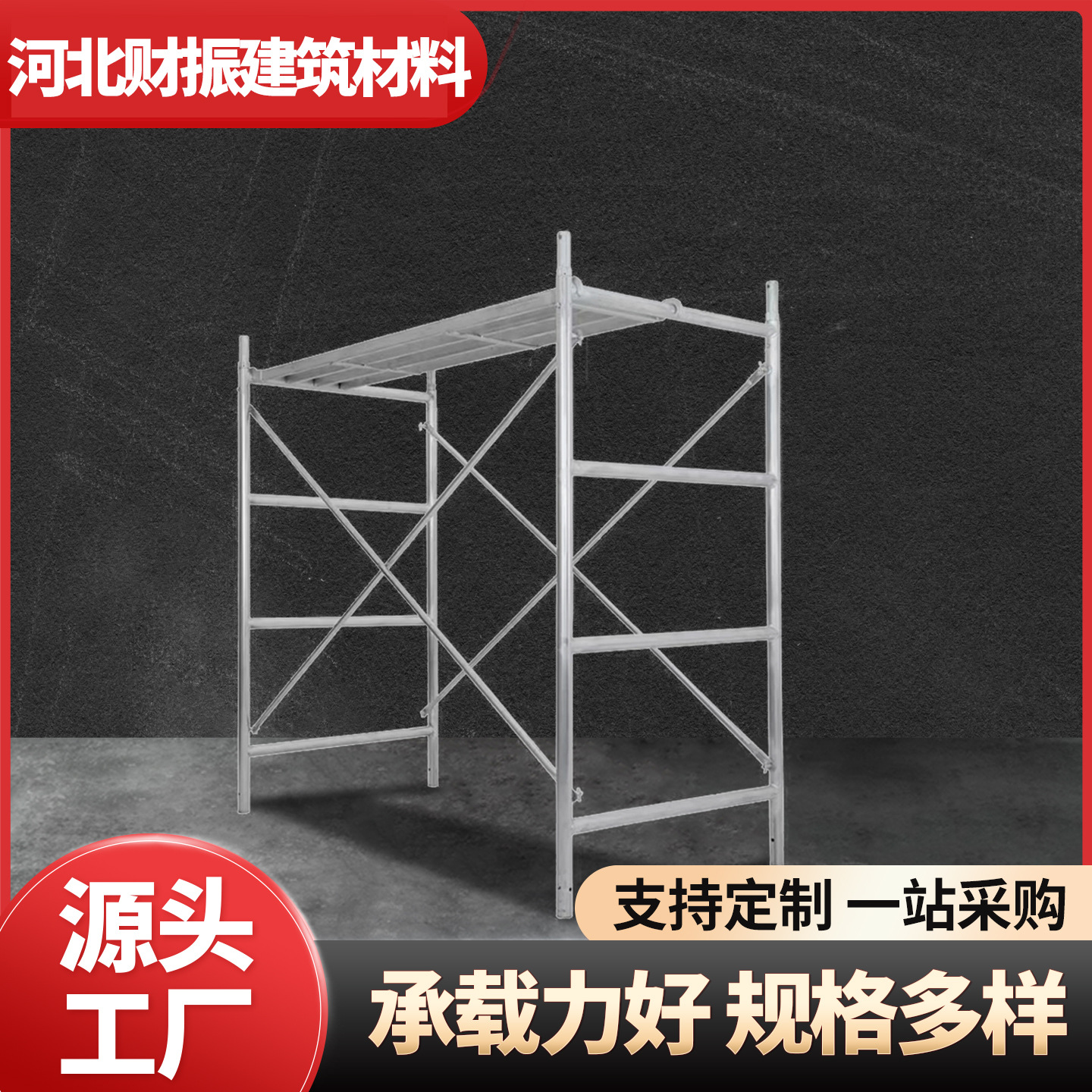 现货销售 高低可调节移动脚手架 工地用快速架子移动脚手架