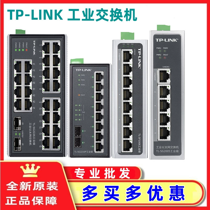 TP-Link кольцо сеть простой сетевой управление промышленный переключатель TL-SG2206 промышленный класс 4 гигабитный порт питания+2 гигабитный