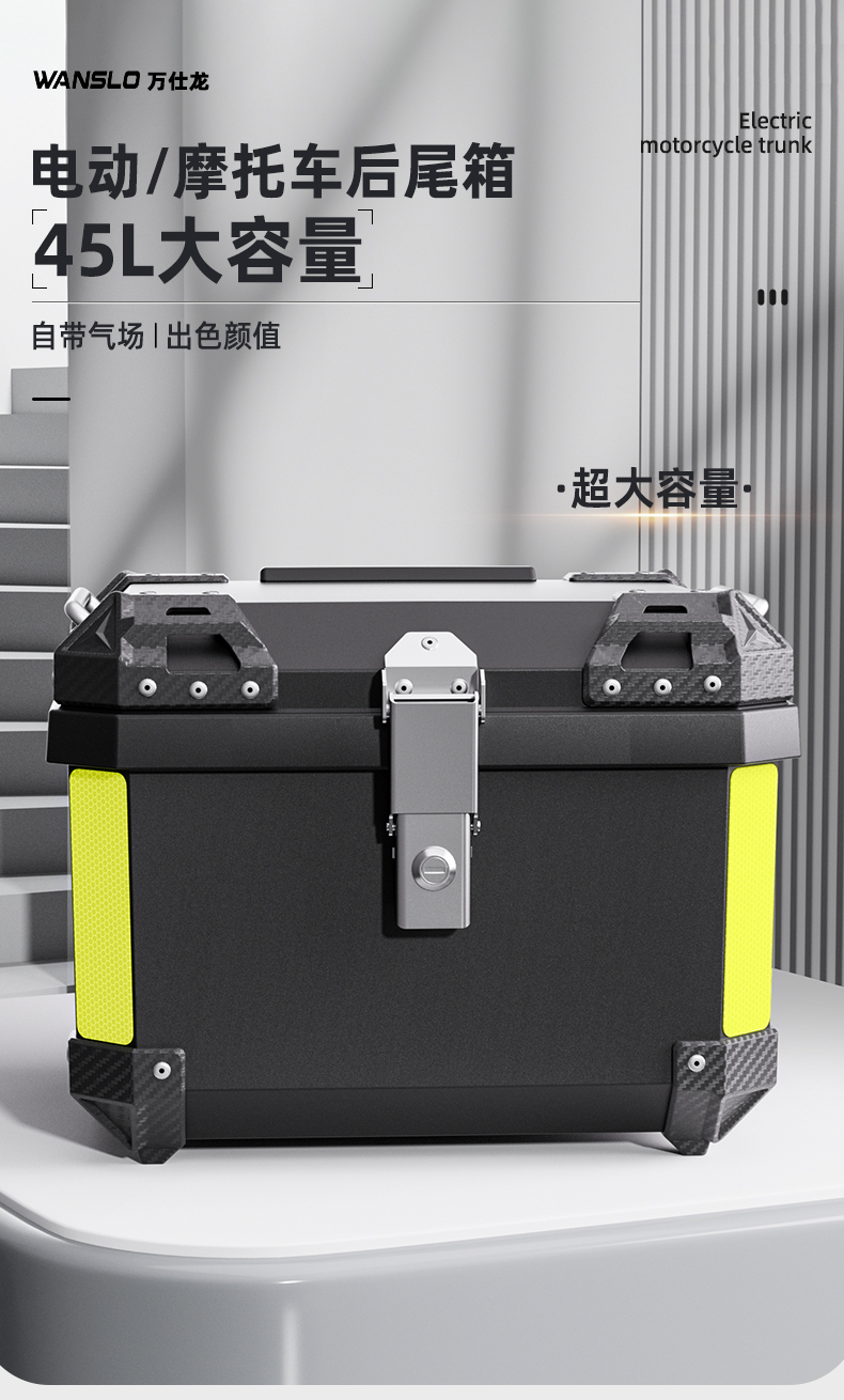 Suitable for 45L Universal Electric Vehicle Trunk No. 9 Trunk Yadi New National Standard Calf Non-Aluminum Alloy Motorcycle Rear