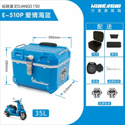 vehicle trunk, universal scooter — Motorcycle trunk - jango-510p-love-sea-blue-lining-double-black-backrest