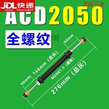 鑫鸿汇工气动油压缓冲器双向上下机械手配件ACD/KCD/SCD/2030/203