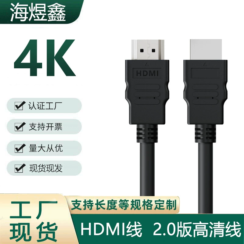 HDMI кабель Компьютер кабель 4K2.0 версия ТВ-приставка монитор проектор HD кабель HDMI кабель