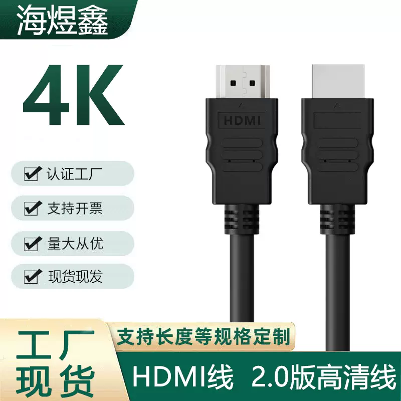 hdmi线电脑连接线4K2.0版电视机顶盒显示器投影仪高清线hdmi线