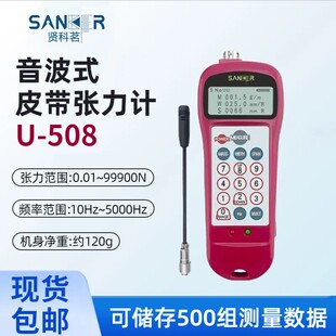 �t����SANKERƤ������ӋU-508����ʽ�����yԇU-550�����xSK-608