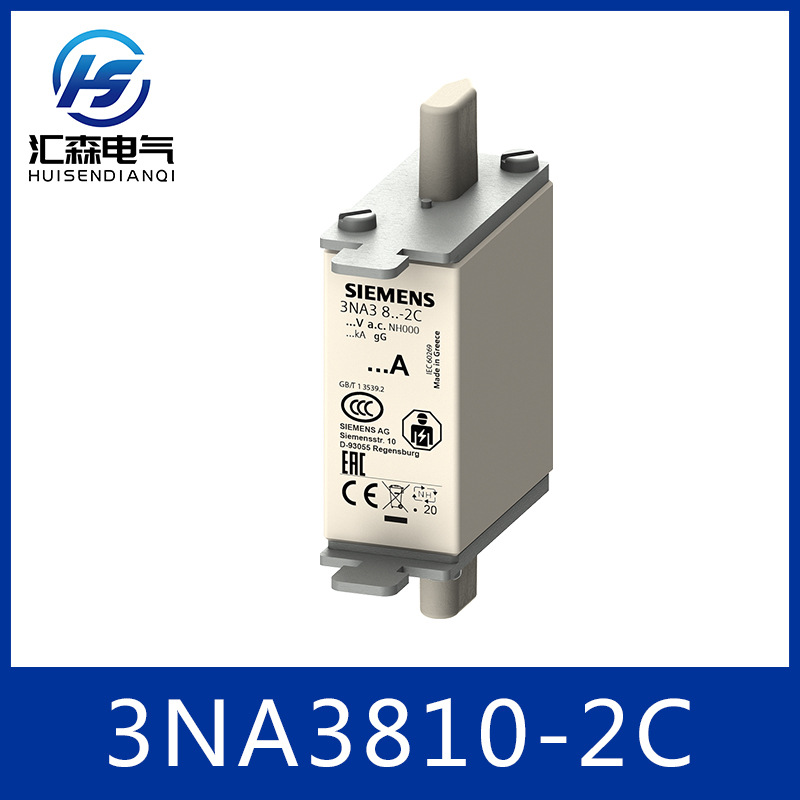 SIEMENS 西门子 3NA3810-2C 低压高分段刀型熔断器