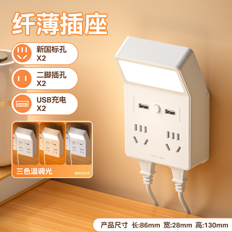 Universal LED lantern for bed, wireless plug for elementary school students for bedroom