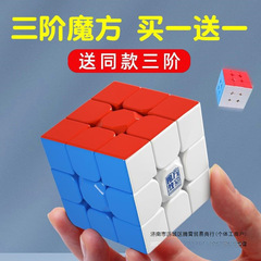专业比赛魔方三阶3磨方四4五磁力丝滑比赛块积木儿童玩具