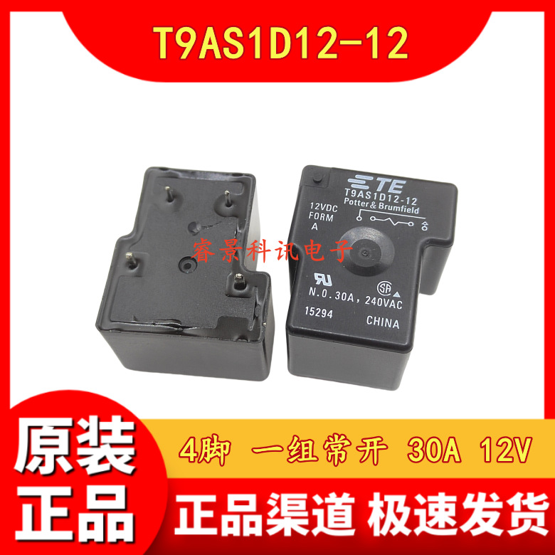 泰科继电器 T9AS1D12-12  12VDC 4脚 30A 一组常开 DC12V