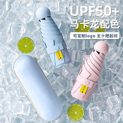 カプセル傘 コンパクトでポータブルな女性用日傘 紫外線防止日傘 兼用 50% off ビニール日傘