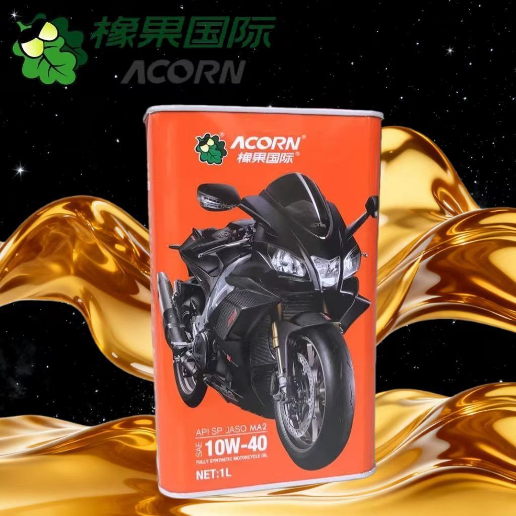 橡果国际全合铁桶机油正品全新摩托车高级别机大排量车润滑油通用