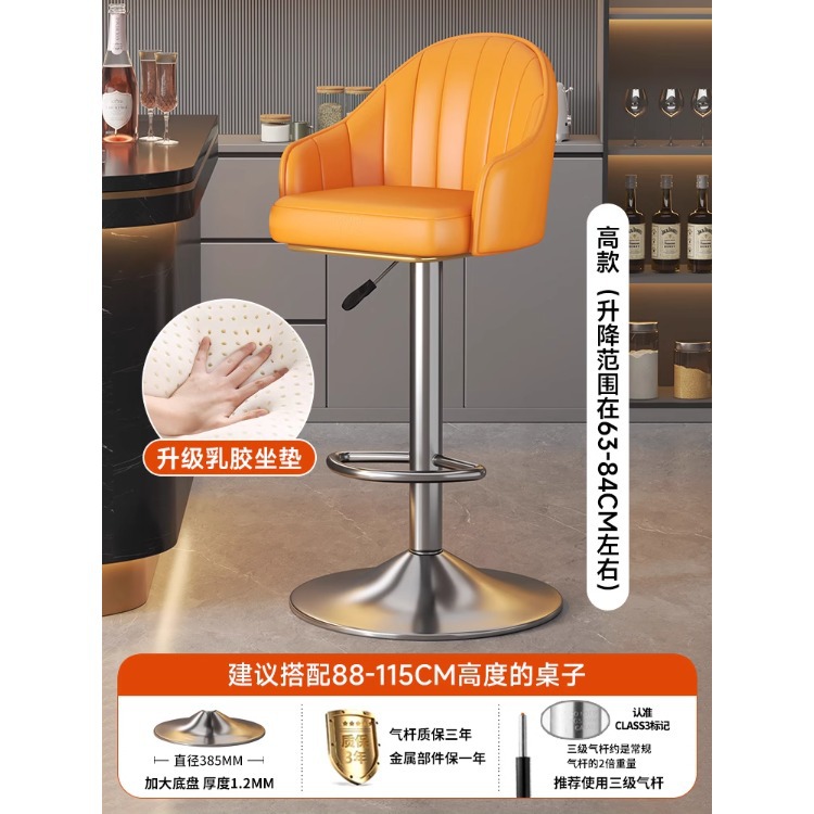 Taburete de bar alto para uso doméstico, diseño moderno y minimalista, adecuado para sentarse por largos períodos, silla con respaldo metálico, altura ajustable, silla de bar giratoria, taburete de bar. image 13