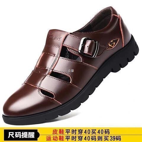 [100% Full Cowhide] Special Clearance Sale, Missing Code Men's Shoes, Genuine Leather Sandals, Summer Non-Slip Dad Shoes