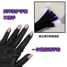防紫外线美甲手套一次性防晒黑手套露指乳胶薄款不黑手美甲店专用