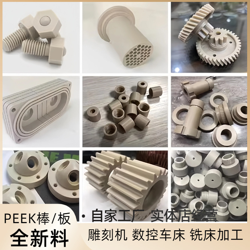 厂家直销peek棒材防静电零切聚醚醚酮圆棒加纤PPS板进口加纤防厂