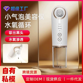 电子美容仪;强脉冲脱毛仪（器械）;护眼仪