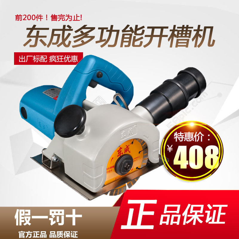 东成双刀多刀开槽机无尘一次成型水电开槽混凝土红砖墙东城切割机