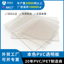 厂家定制透明pvc塑料膜片 广告印刷pvc胶片卷材透明薄片塑料板