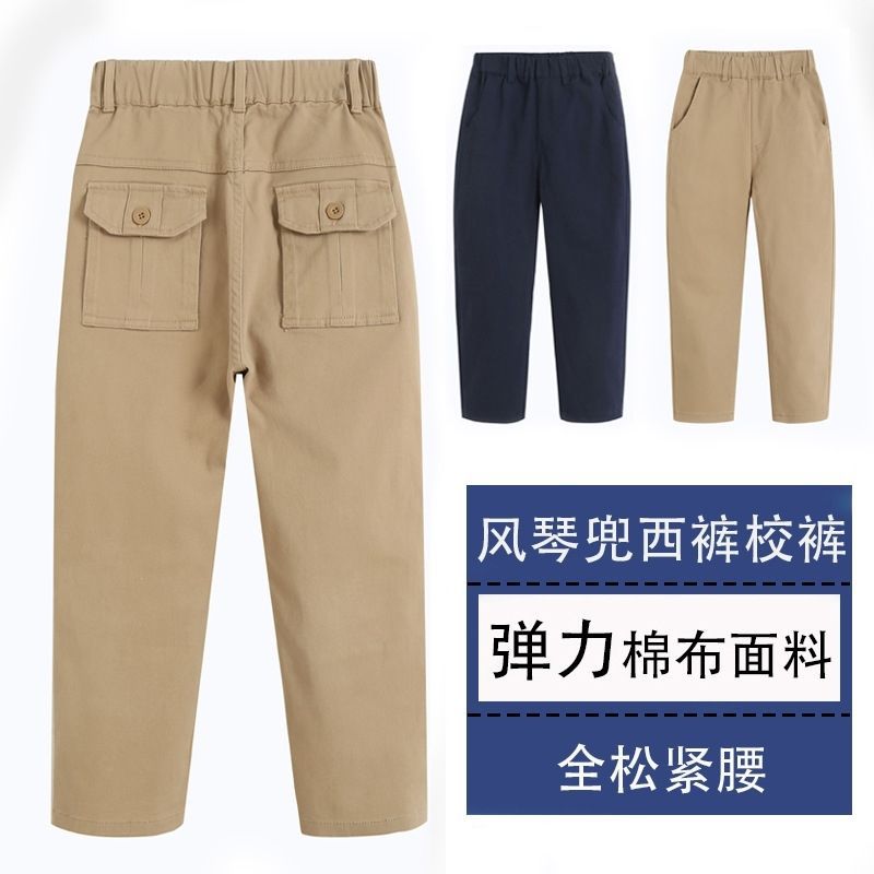 남학생 바지 여름 학교 바지 어린이 카키 바지 EATON GIDE 학교 유니폼 새