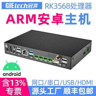 Android Industrial Control Mini linux Host ubuntu New ARM Embedded Small Host RK3568/3588