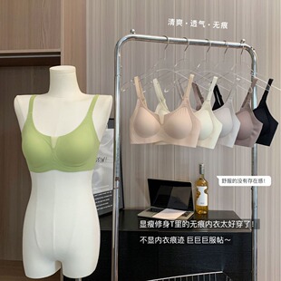 Cool Sense Jelly Gel Stereo Seamless Push-Up Naked Sense Breathable Comfortable Underwear No Steel Rings Lactation Bra