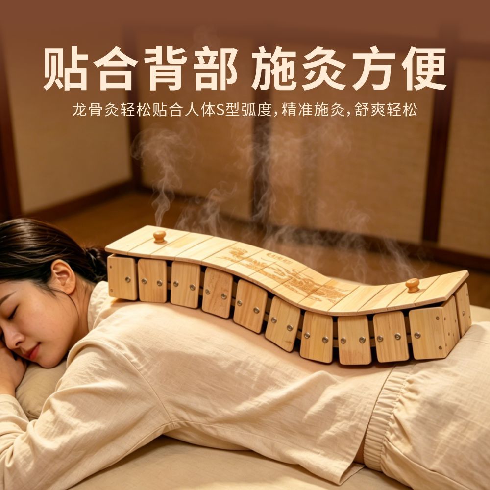 Durable Solid Wood Moxibustion Box for Back and Waist Du Meridian Long Snake Moxa Therapy Home Use specifications