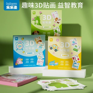 Набор для объёмной аппликации 3D детское творчество