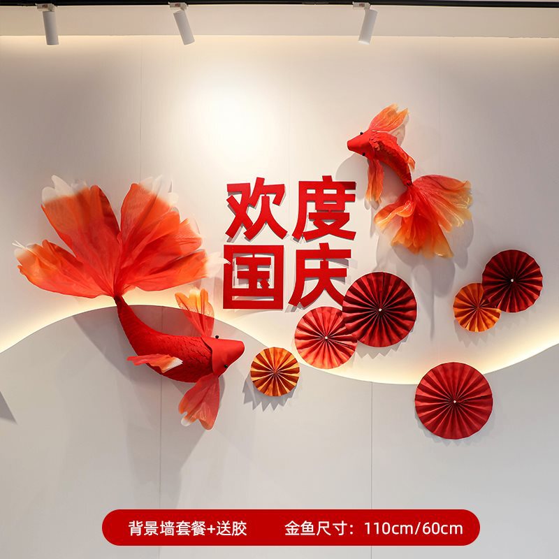 中秋国庆氛围布置公司珠宝店酒店大堂气氛围布置装饰墙面背景拉花|undefined