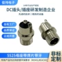 充电储能户外5525母座