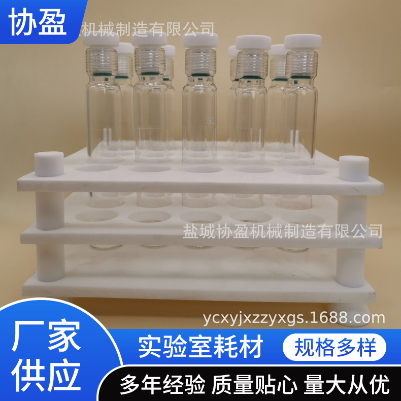 聚四氟乙烯试管架大小规格可定 制厂家供应F4离心管消解管架