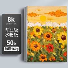 Sketching paper Gouache sketch book drawing paperֽ羳