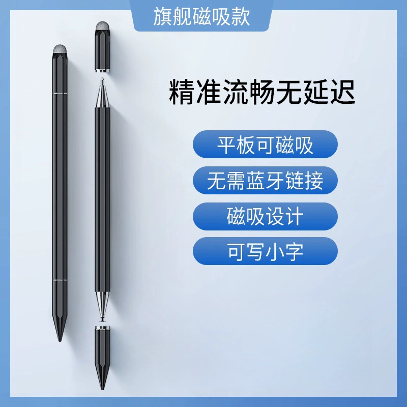Capacitive Touch Pen Universal Stylus, 2‑/3‑in‑1 Interchangeable Tips, High-Precision