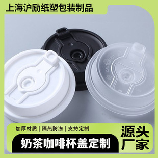 90mm Leak-proof Sealed Thickened Coffee Juice Milk Tea Delivery Packing Hot Cup Lid Disposable Packing Cup Lid