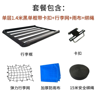 Roof rack: Frame, Thickened Aluminum Alloy Roof - single-layer-14m-black-single-frame-no-crossbar-mesh-rope-screw-embedded