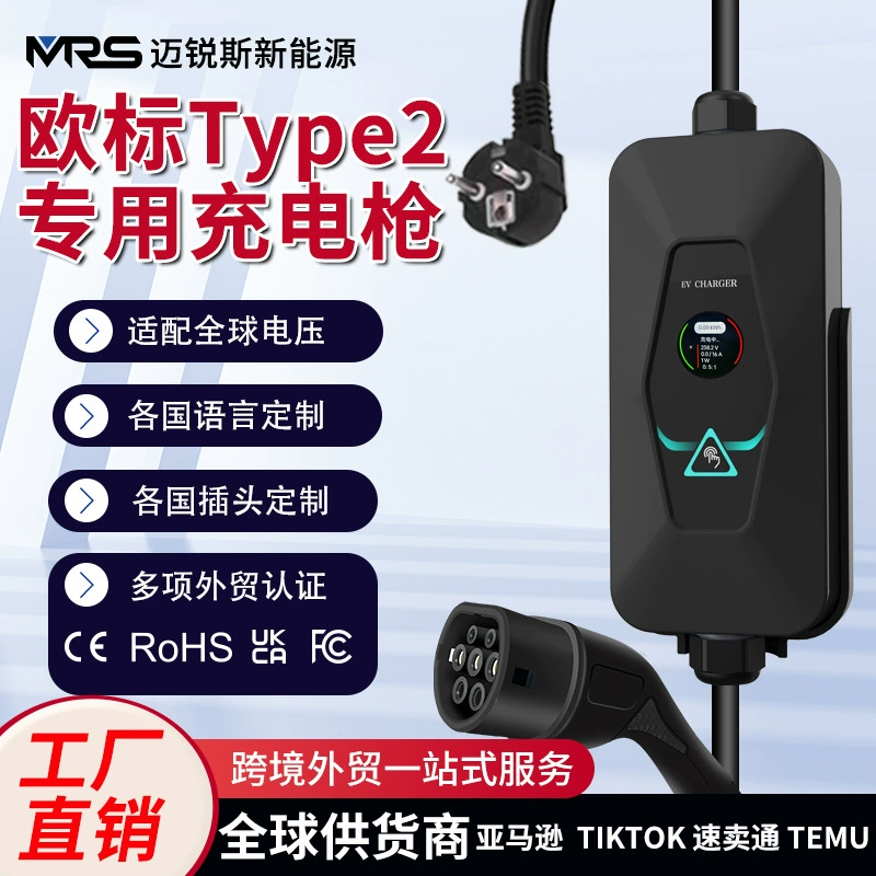 Новый энергетический электромобиль зарядная куча переменного тока портативное зарядное устройство Type2 евро стандарт 21KW зарядный пистолет для домашнего использования