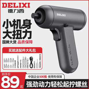 Delixi Electric Screwdriver Household Small Screwdriver Rechargeable Electric Drill Fully Automatic Screwdriver