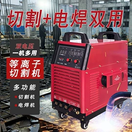 电焊机;电焊切割设备;等离子切割机