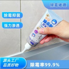 カビ除去ジェルジェルカビ除去剤洗濯機ゴムリングクリーナー家庭用冷蔵庫シールリングカビ除去洗剤