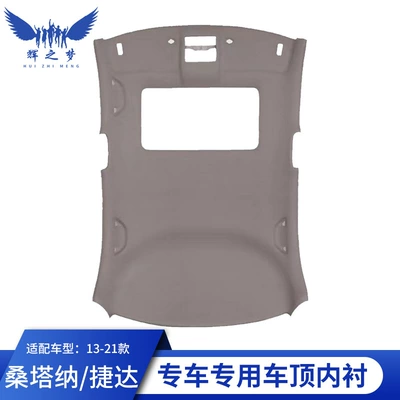 Lining Ceiling Cloth — Car roof lining - 13-20-xinrui-beige-cars-have-sunroof