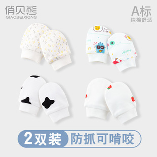 Baby Anti-scratch Gloves Newborn Baby Hand Guard Newborn Anti-scratch Face Gloves Pure Cotton Moon Baby Supplies