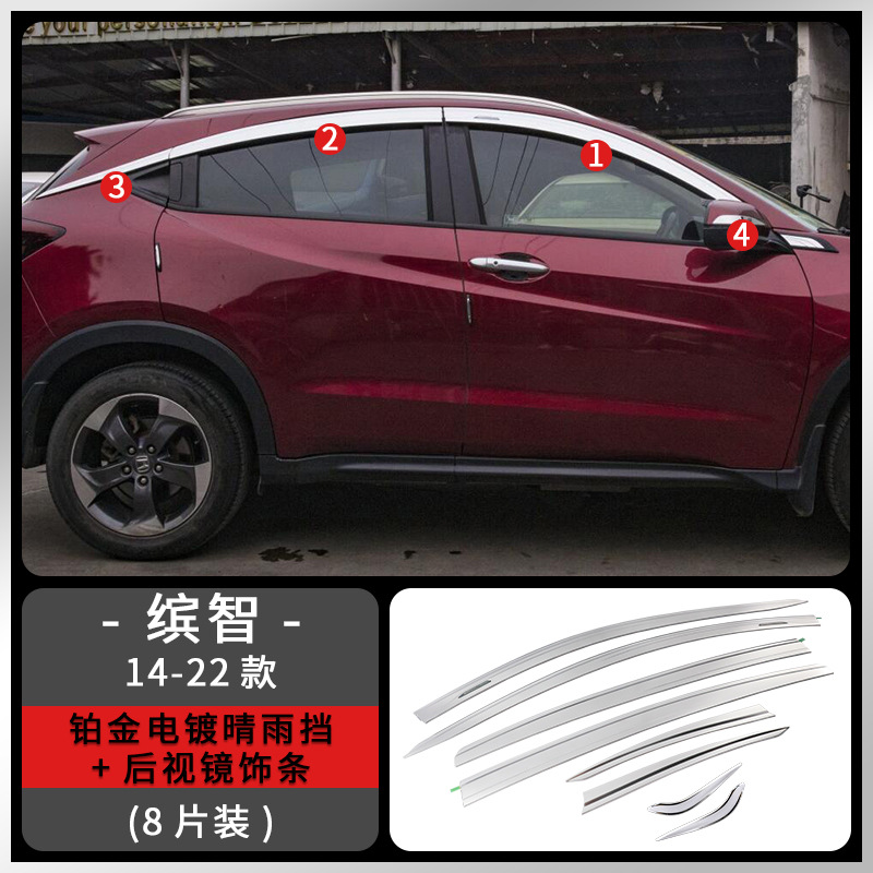 Tenxinrui adecuado para Honda Bozhi lluvia escudo XRV lluvia escudo ventana lluvia ceja escudo modificación especial platino lluvia escudo