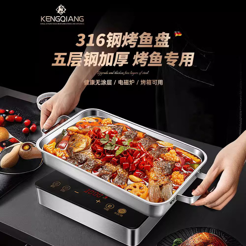 316 Stainless Steel Grilled Fish Plate Rectangular Household Deep Plate Induction Cooker Special Pot Tray Baking Pan Grilled Fish Stove Plate 316 Stainless Steel Grilled Fish Plate Rectangular Household Deep Plate Induction Cooker Special Pot Tray Baking Pan Grilled Fish Stove Plate