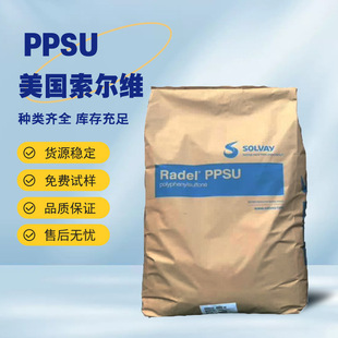 PPSU AmeRican Suwei R-5100 NT15 WateR-Resistant, Chemical-Resistant, High-tempeRatuRe Resistant, Anti-gamma Radiation Medical