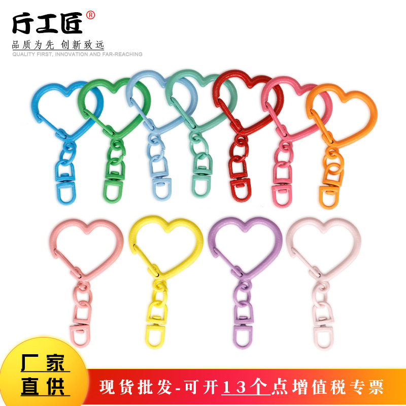 彩色烤漆锌合金桃心+小8字饰品扣配件玩偶挂扣包包挂件爱心钥匙扣