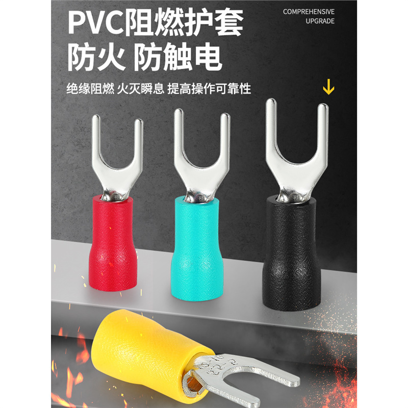 SV接线端子扁头1.25叉型绝缘端子冷压接线端子u型头电线接头|undefined