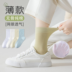 Women's Plain Cotton Crew Socks with Mesh Holes for Spring and Summer, Boneless, Breathable and Casual Single-Color Bump Socks for Wholesale